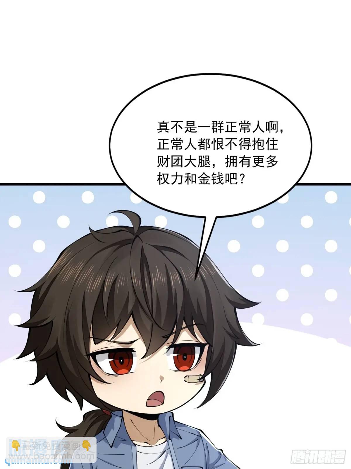 第一序列 - 348 獨自面對(2/2) - 4