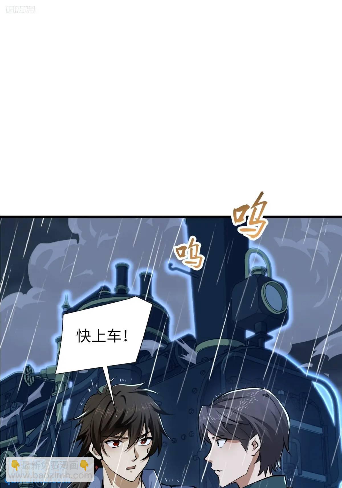 第一序列 - 350 三軍大敗(1/2) - 3