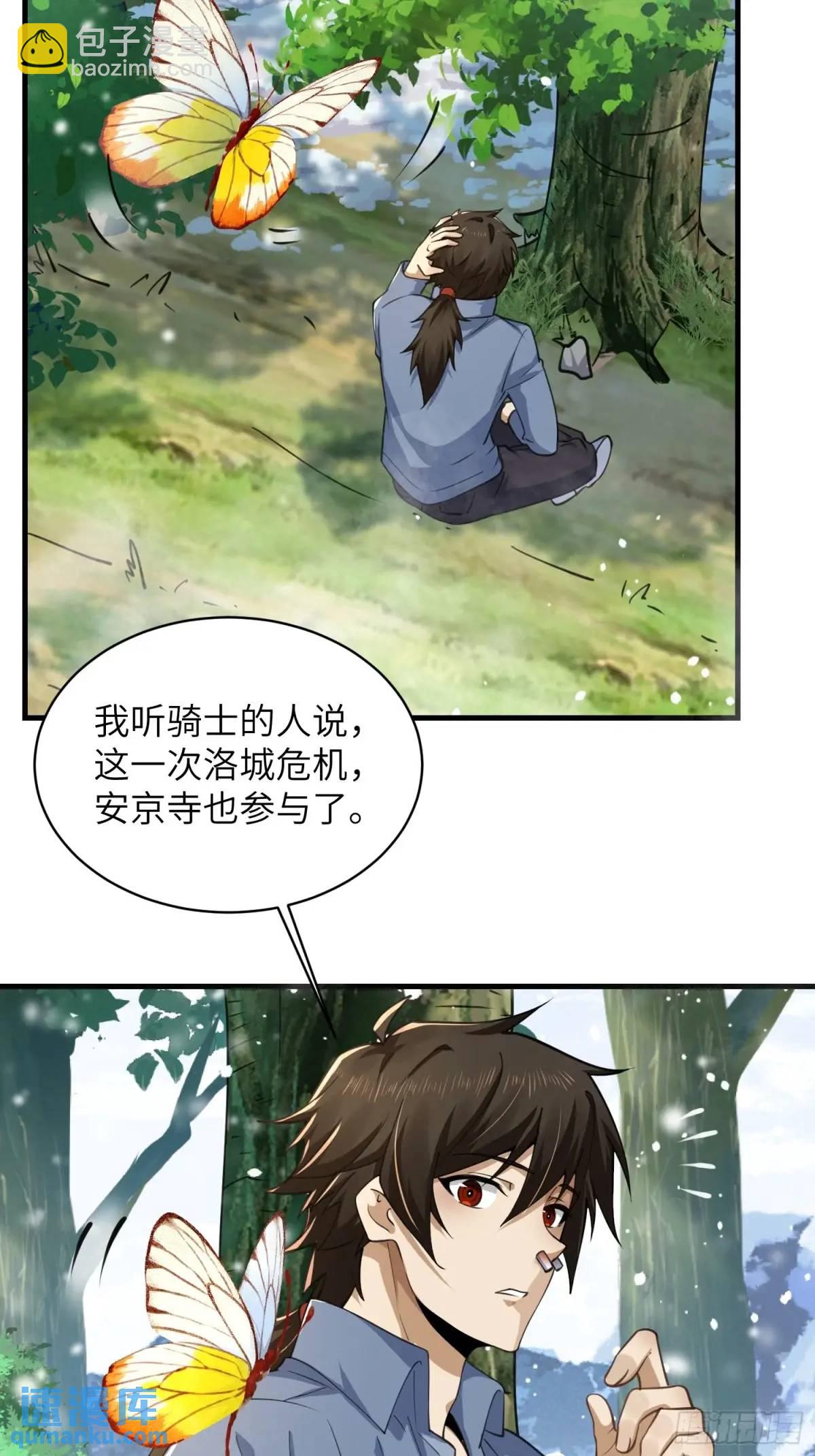 第一序列 - 354 一起泡溫泉(1/2) - 6