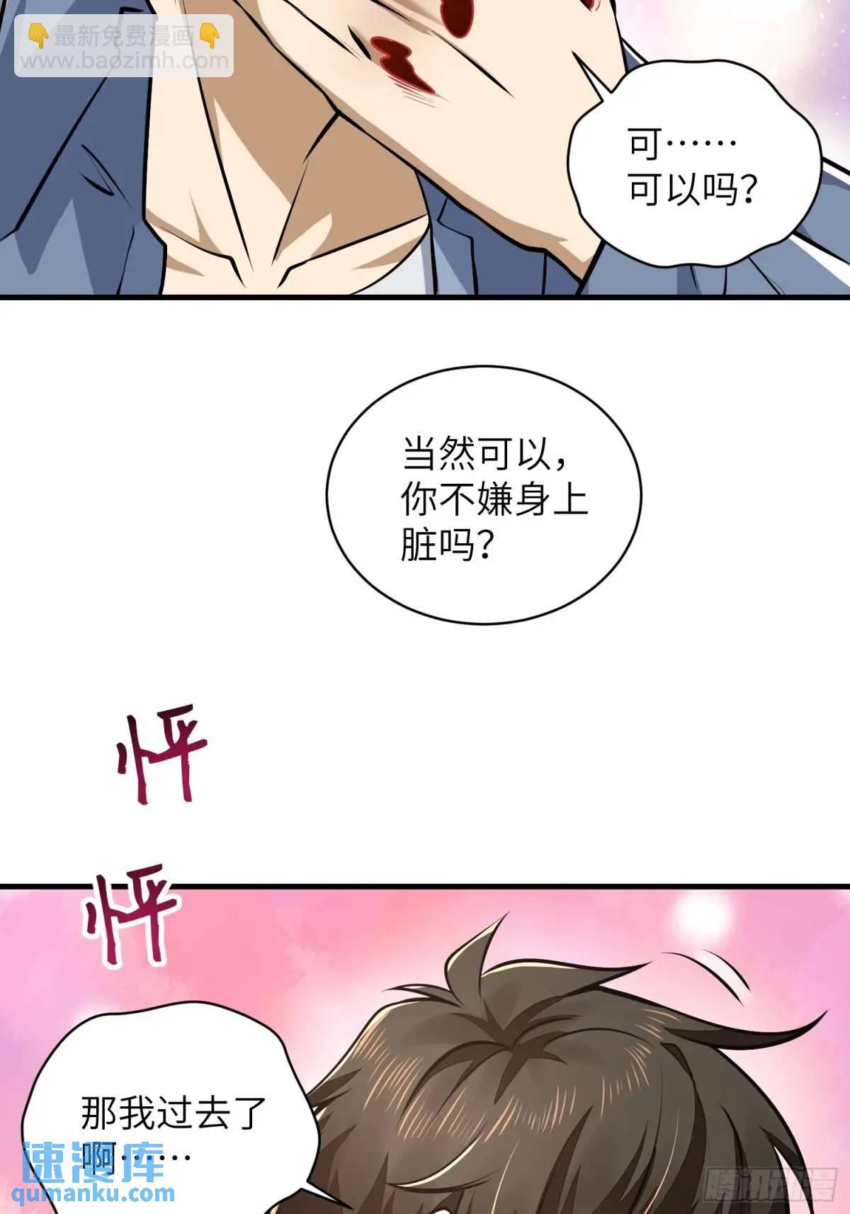 第一序列 - 354 一起泡溫泉(2/2) - 3