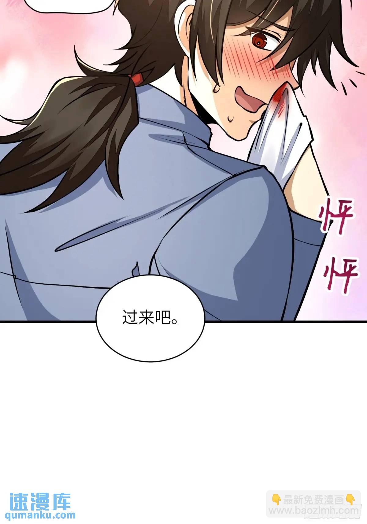第一序列 - 354 一起泡溫泉(2/2) - 4