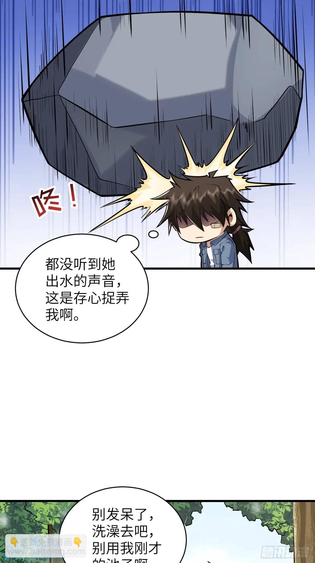 第一序列 - 354 一起泡溫泉(2/2) - 2