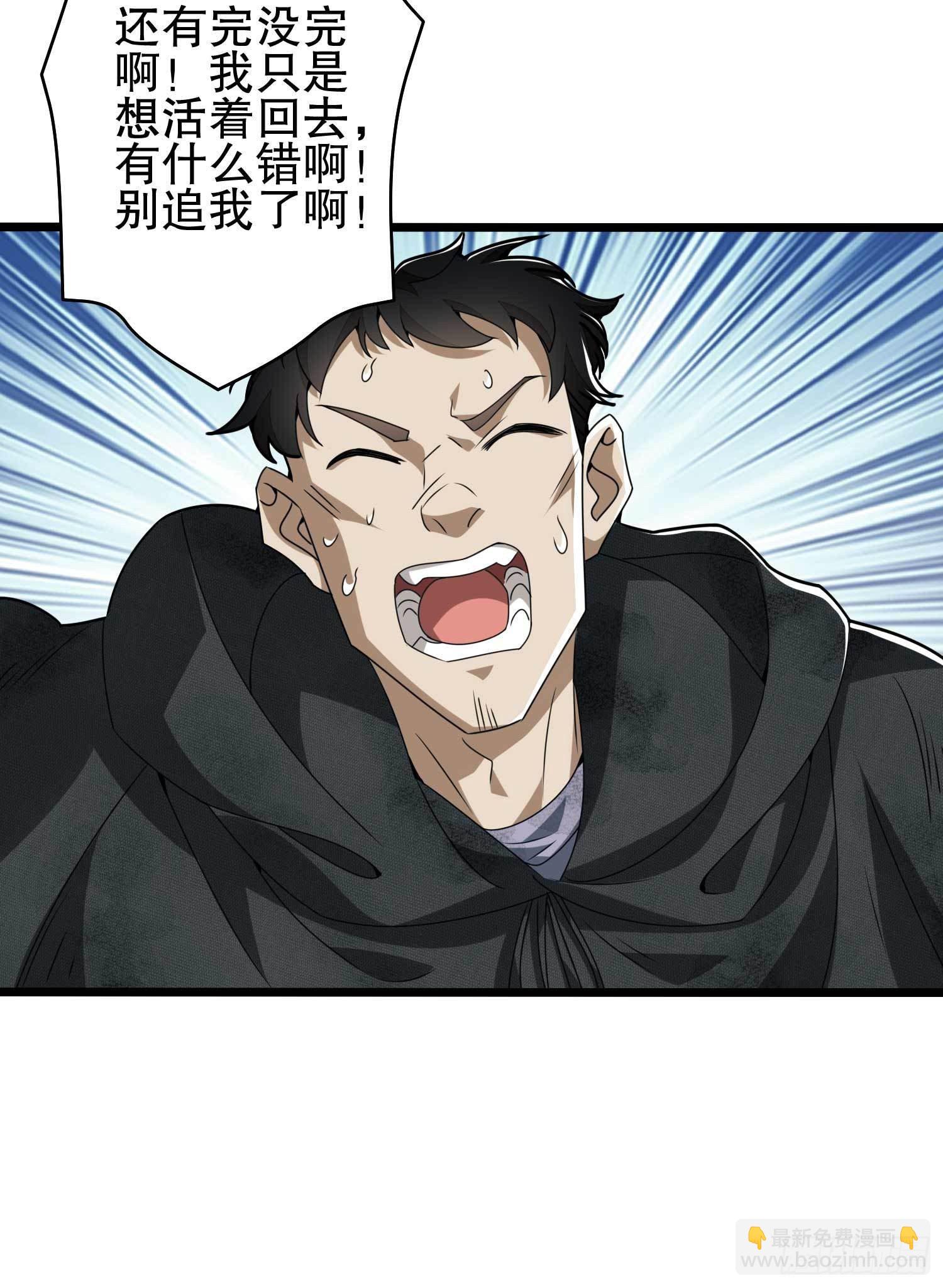 第一序列 - 35 实验体(1/2) - 5