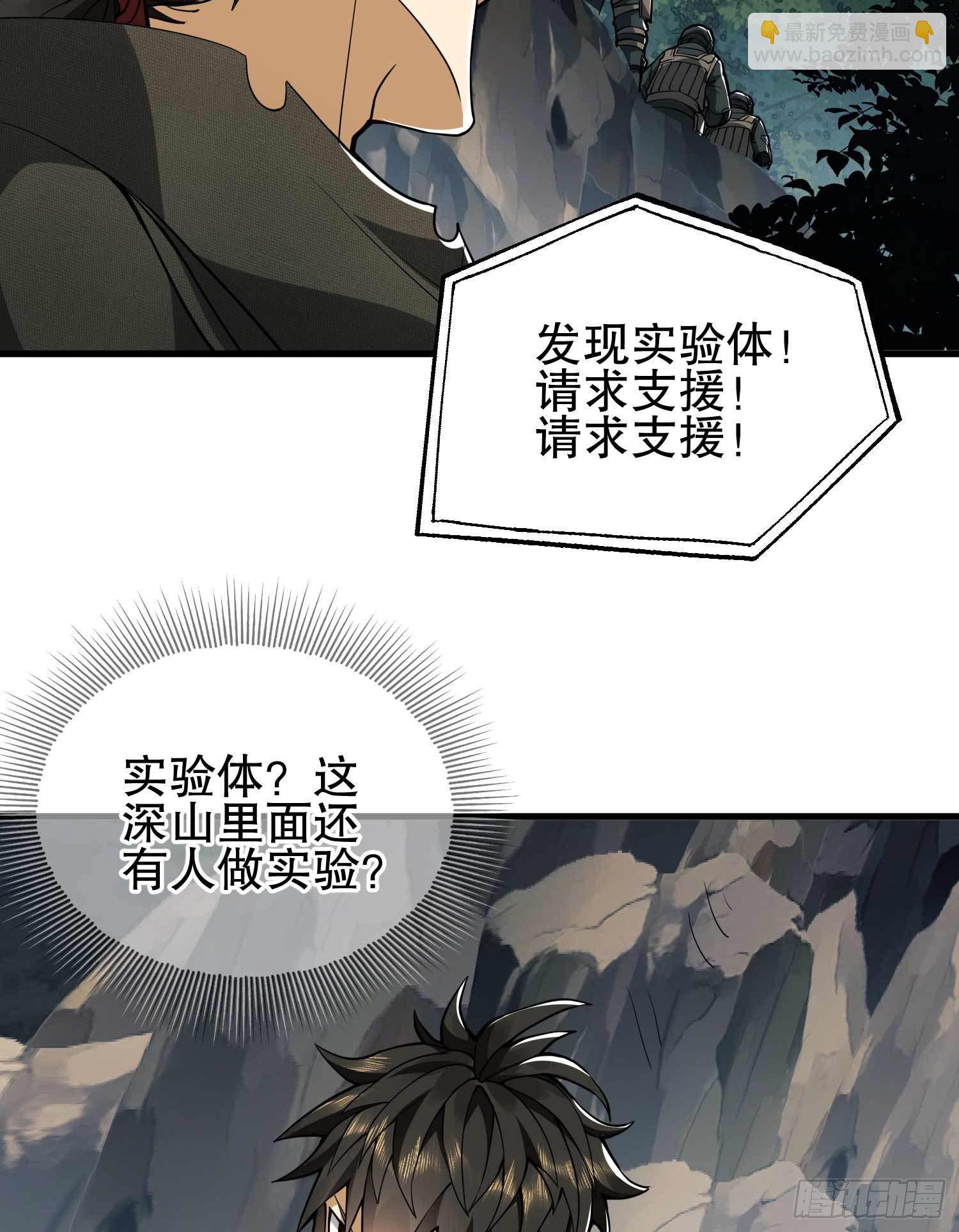 第一序列 - 35 实验体(2/2) - 5