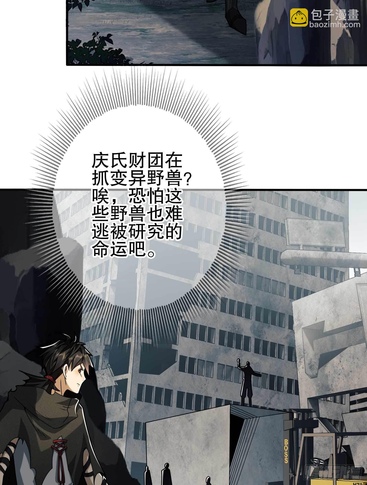 第一序列 - 35 实验体(2/2) - 5