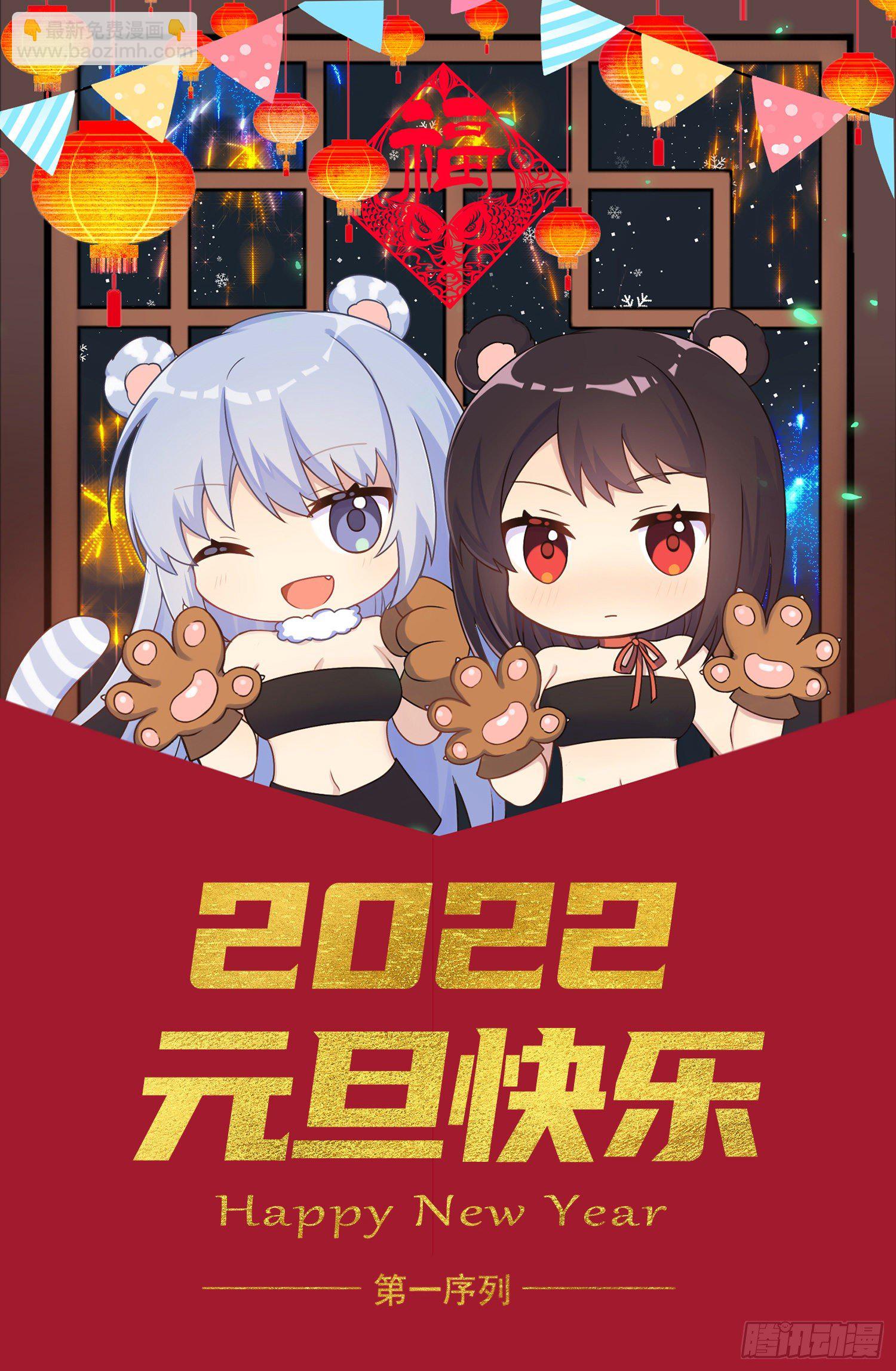 第一序列 - 35 实验体(2/2) - 2