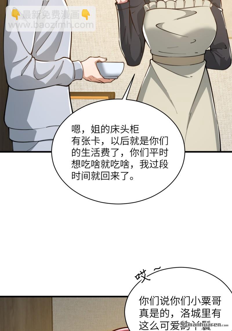 第一序列 - 第358回 前往聖山(2/2) - 2