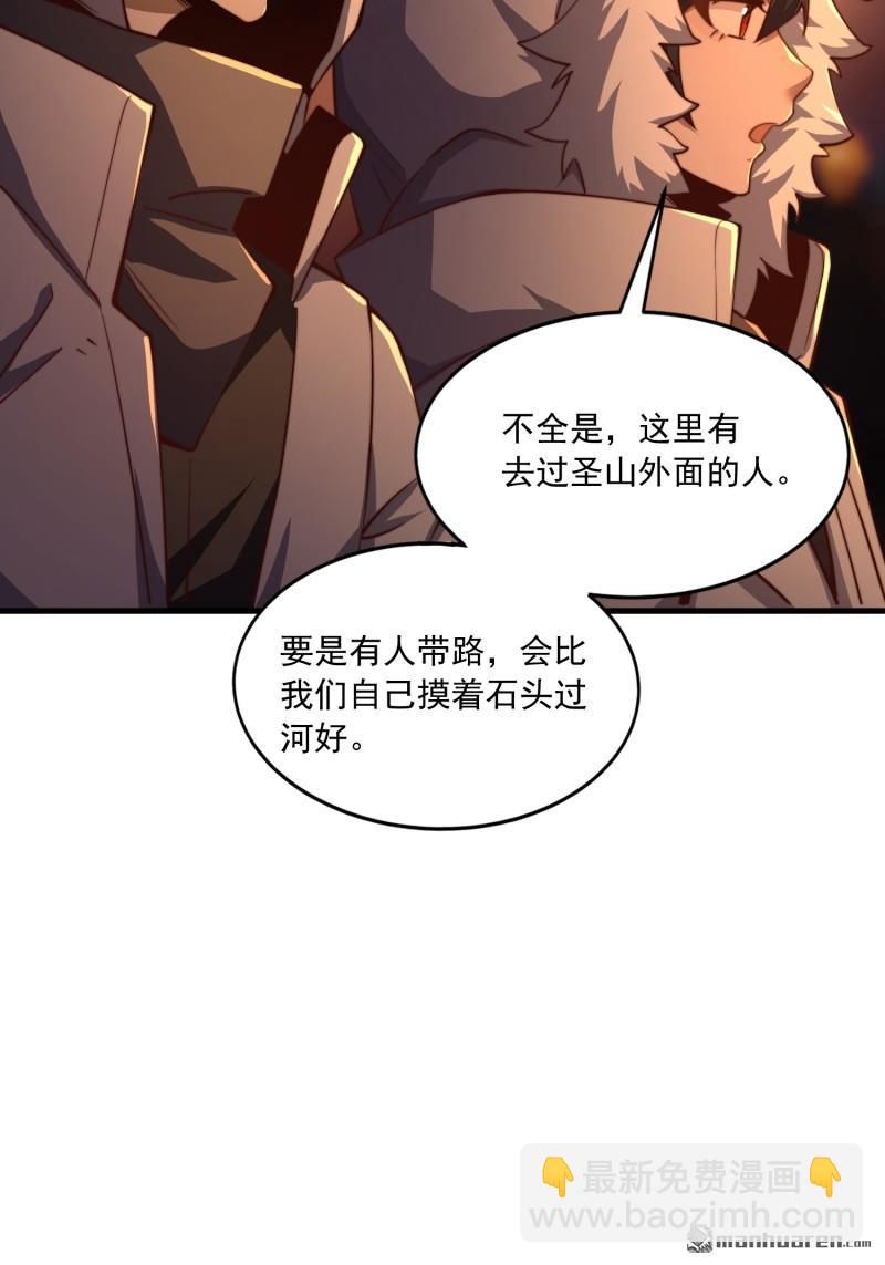 第一序列 - 第360回 地下黑市 - 3