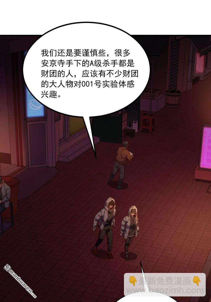 第一序列 - 第360回 地下黑市 - 4