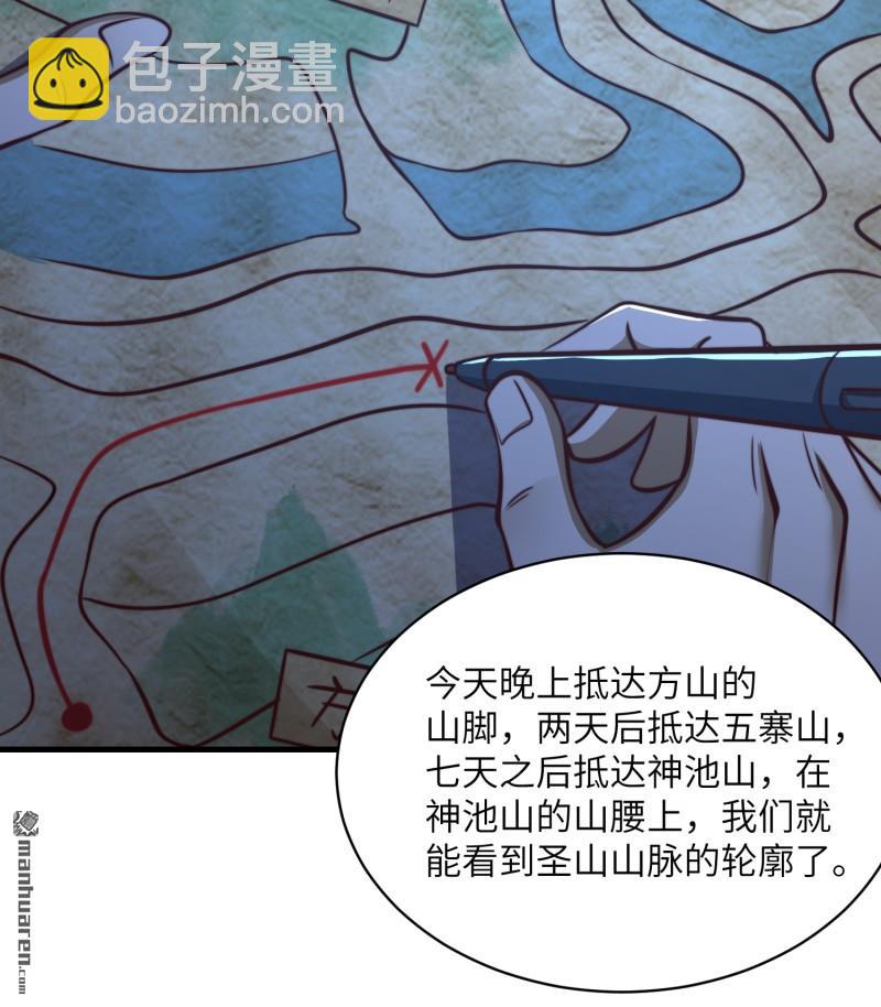 第一序列 - 第362回 贈予代價(1/2) - 4