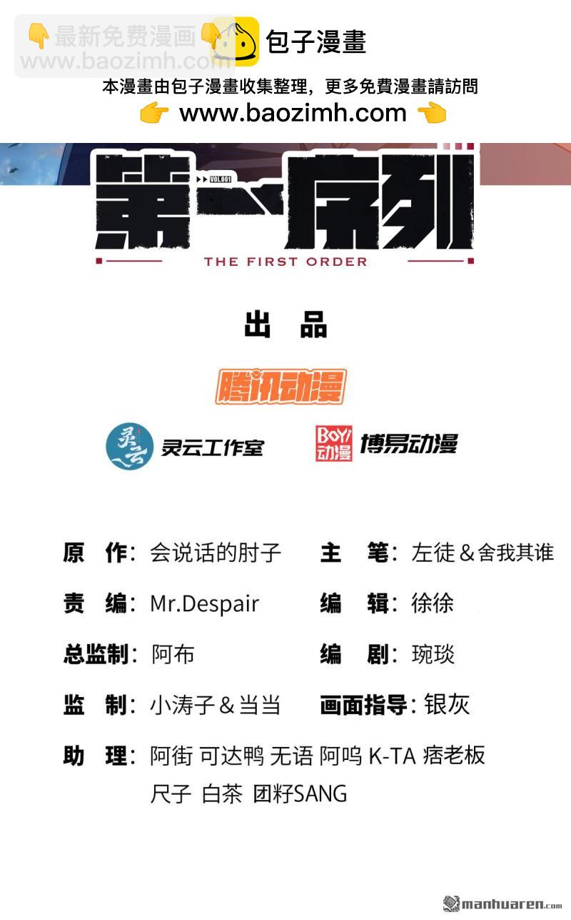 第一序列 - 第362回 贈予代價(1/2) - 2