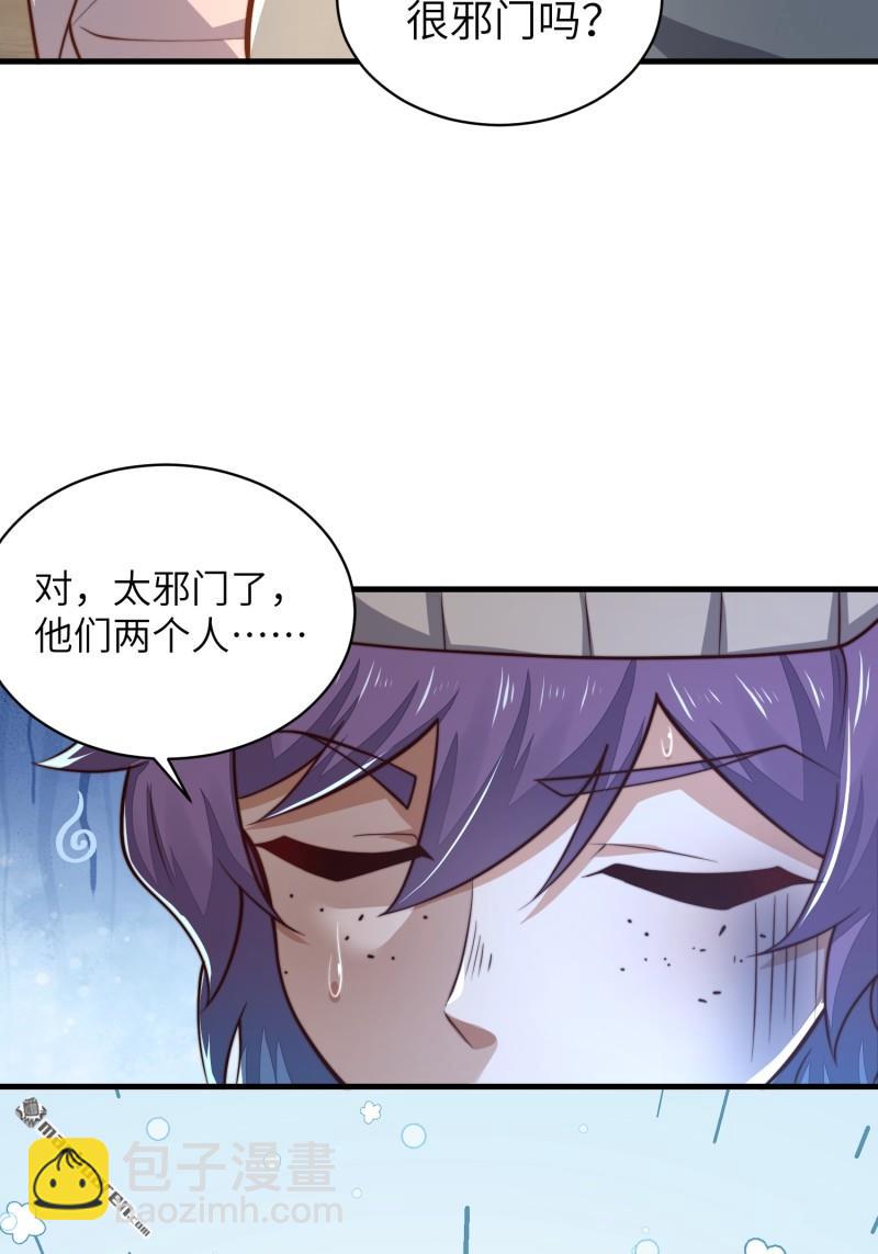 第一序列 - 第362回 贈予代價(2/2) - 1