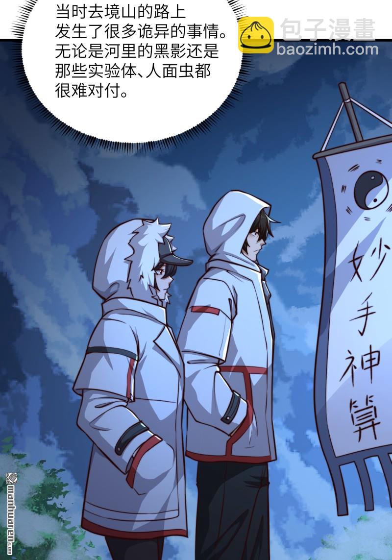 第一序列 - 第362回 贈予代價(1/2) - 6