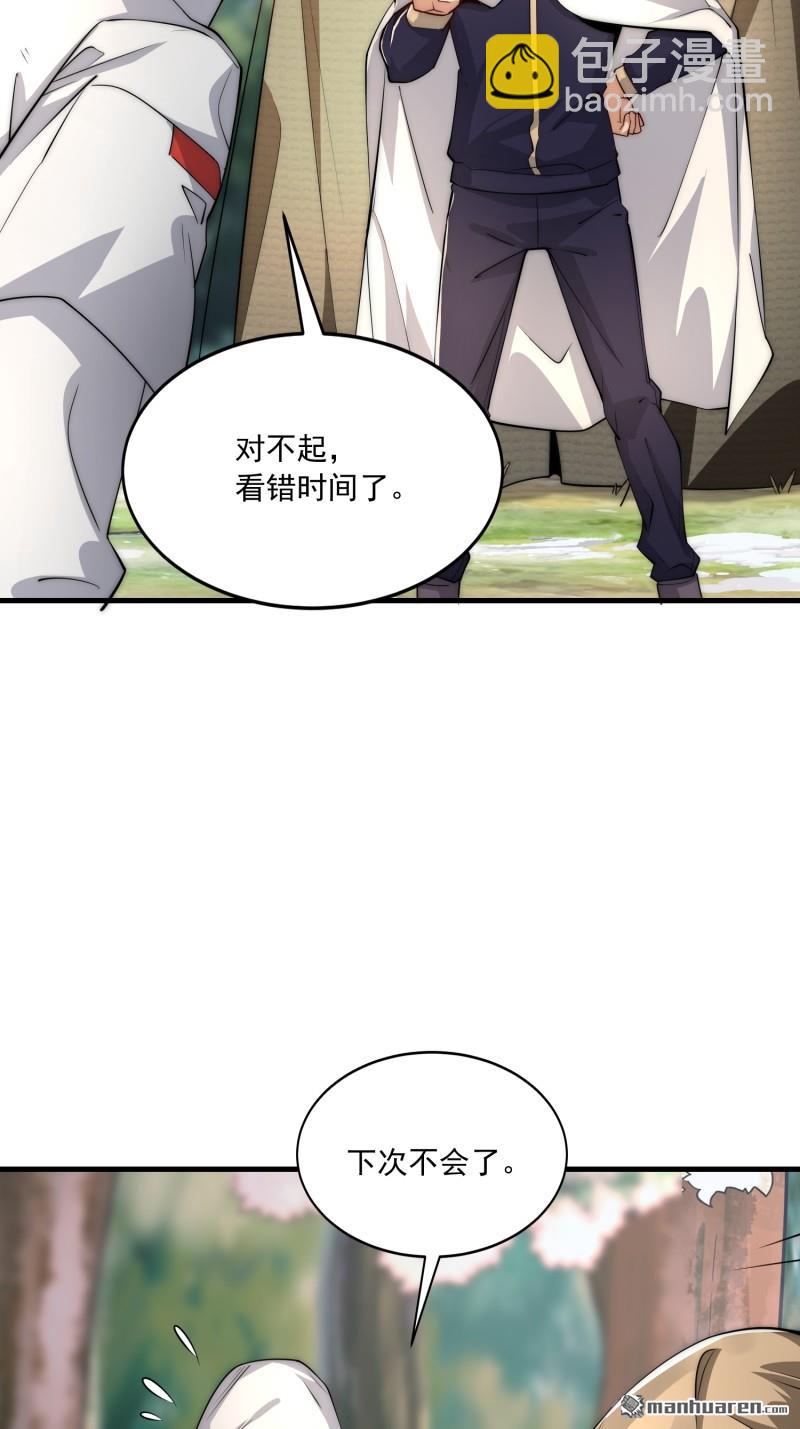 第一序列 - 第364回 神秘生物(1/2) - 6