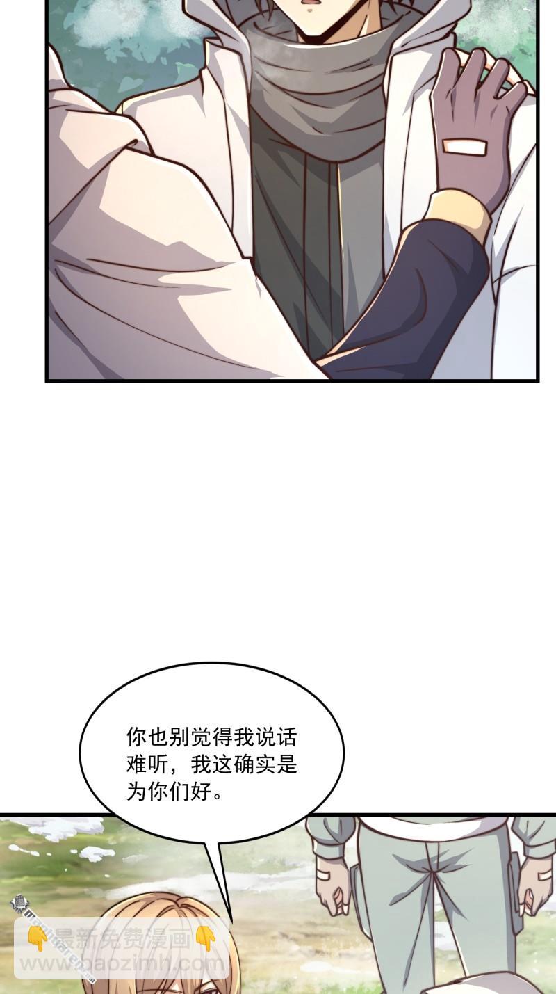 第一序列 - 第364回 神秘生物(2/2) - 4