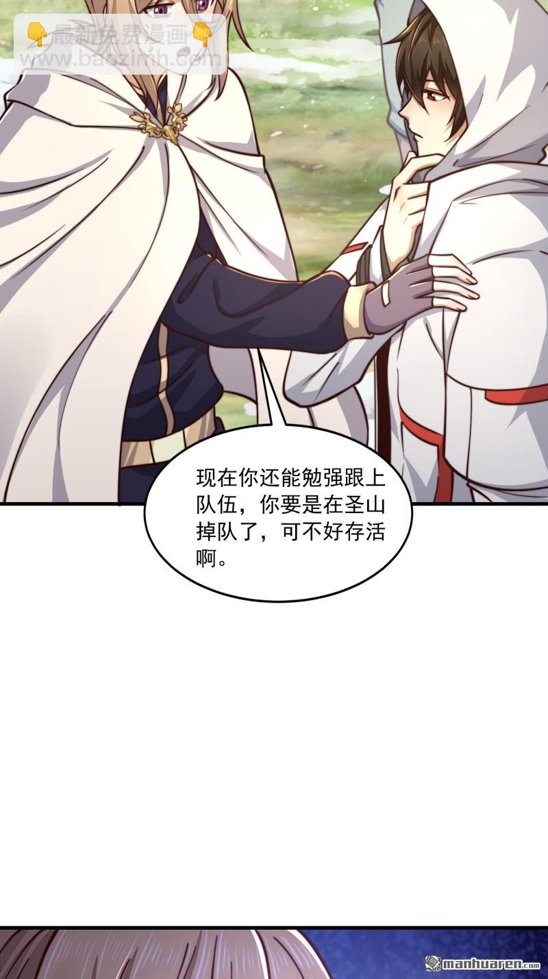 第一序列 - 第364回 神秘生物(2/2) - 5