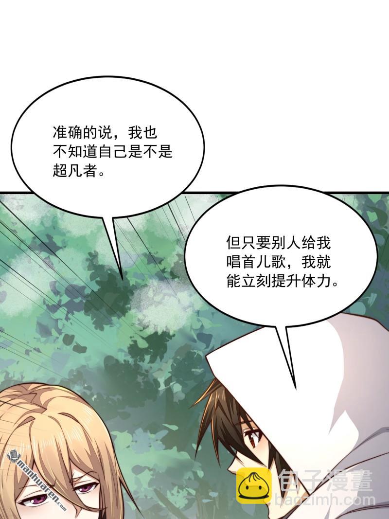 第一序列 - 第364回 神秘生物(2/2) - 5