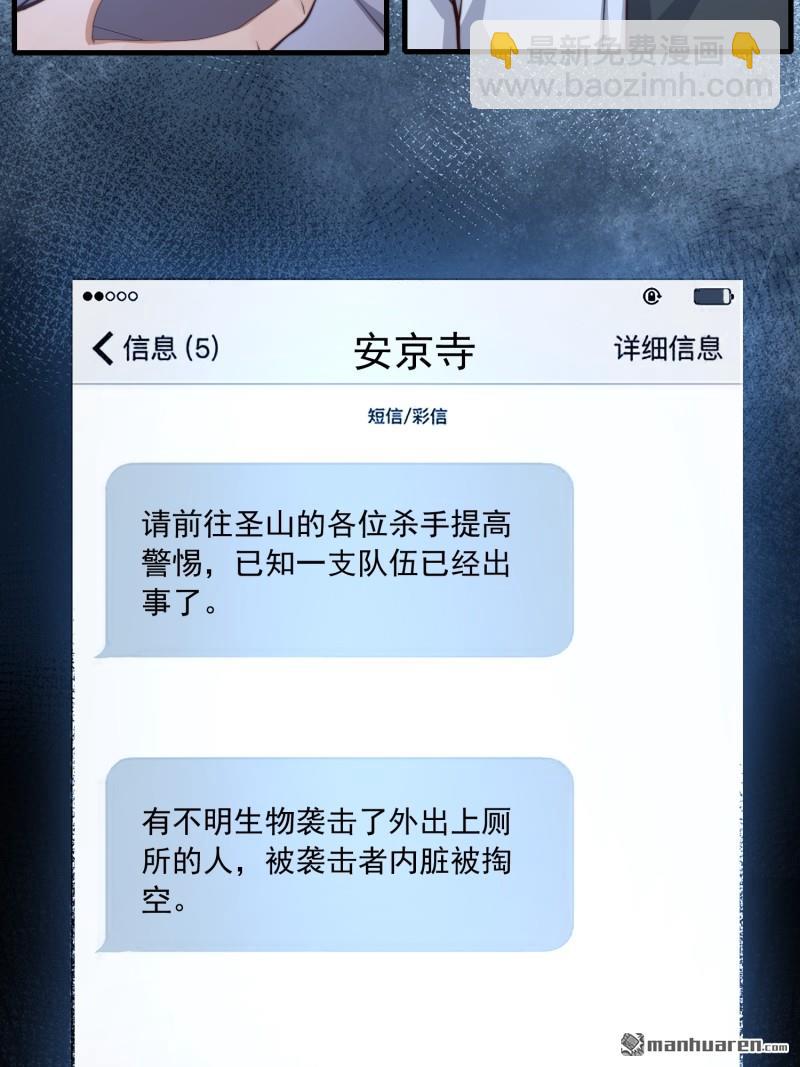第一序列 - 第364回 神秘生物(2/2) - 4