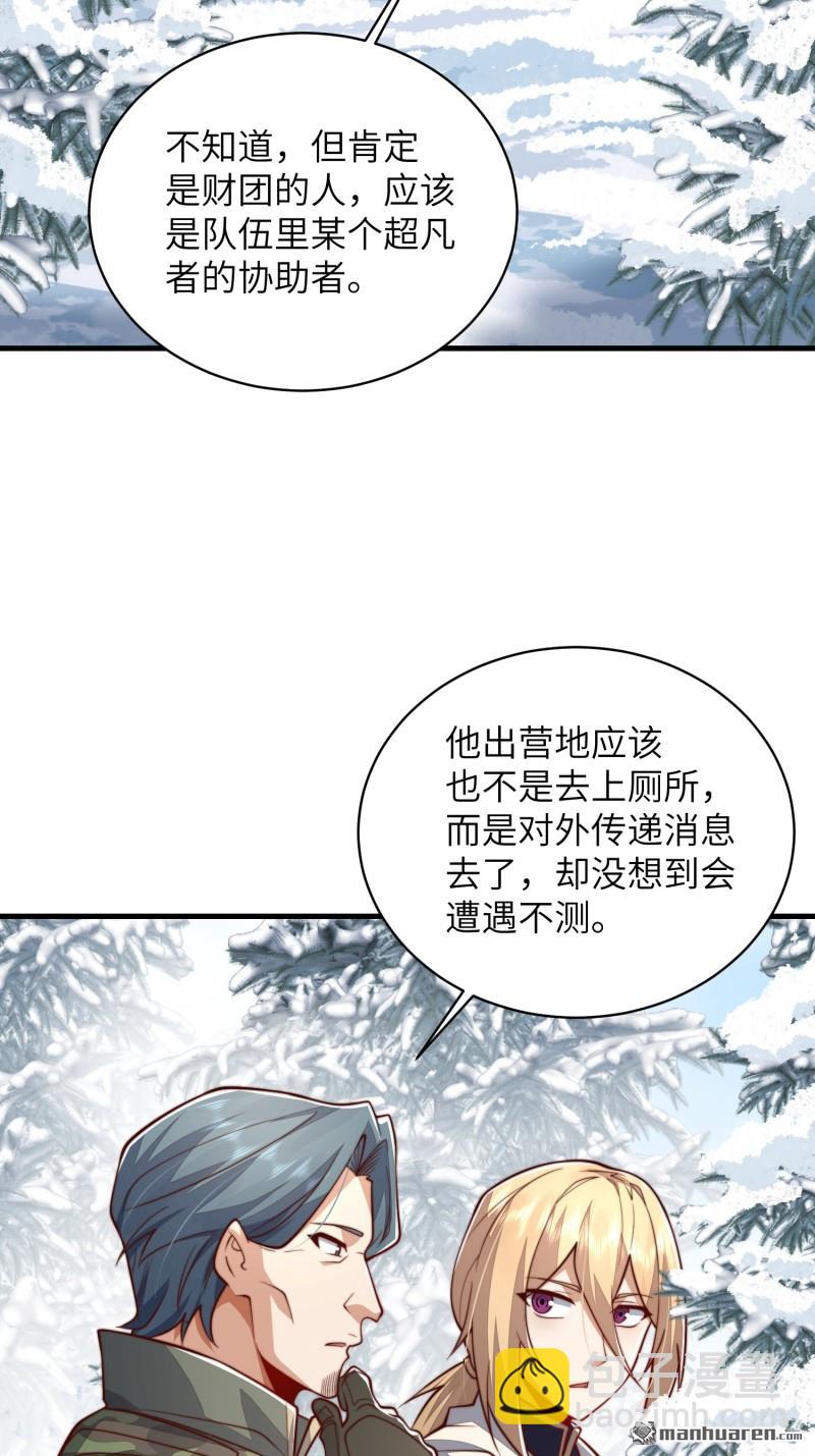 第一序列 - 第366回 完美級跳繩(1/2) - 4