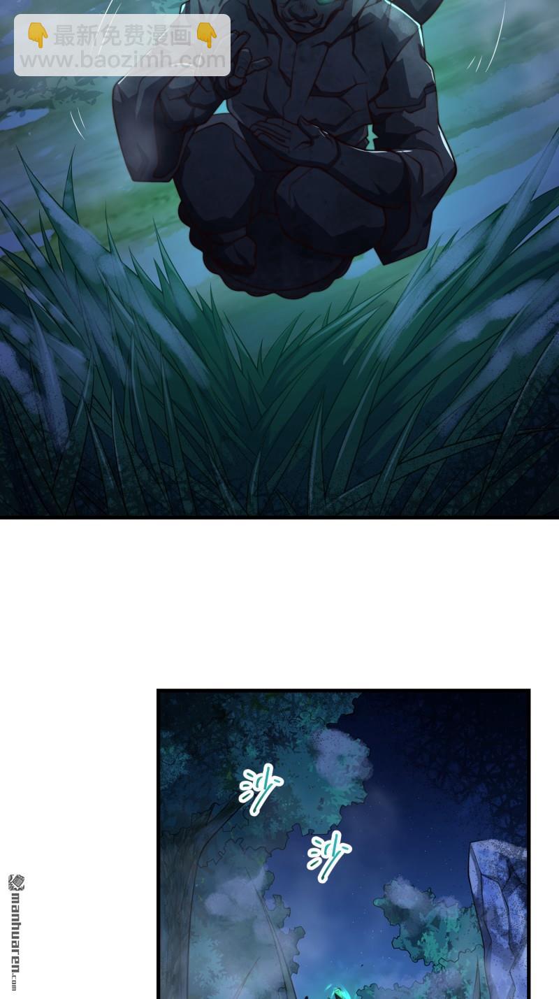 第一序列 - 第372回 守夜人(1/2) - 6