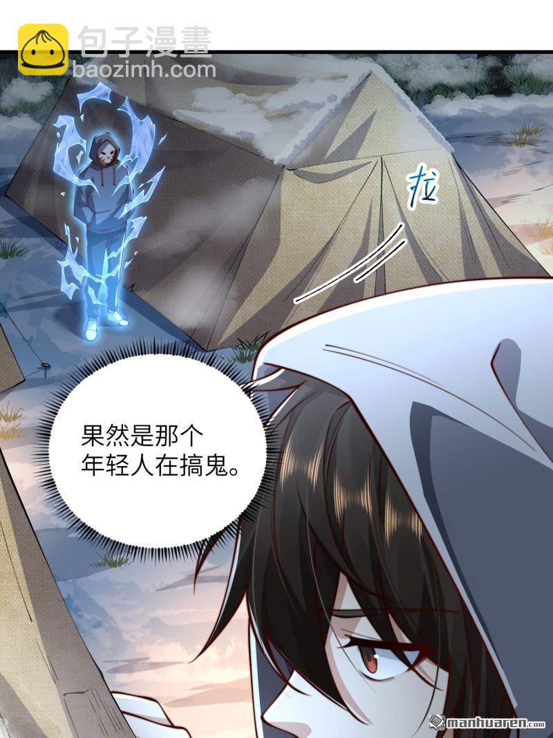第一序列 - 第372回 守夜人(2/2) - 2
