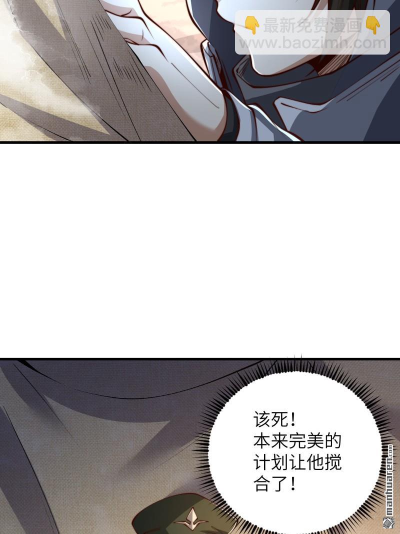 第一序列 - 第372回 守夜人(2/2) - 3