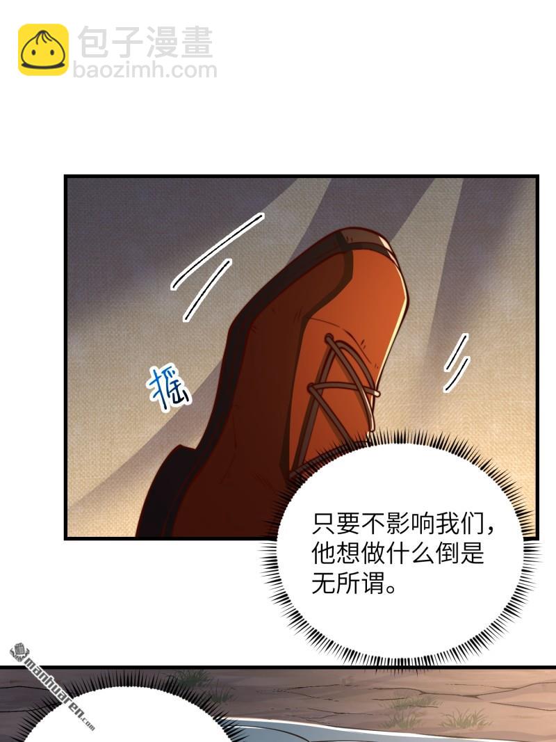 第一序列 - 第372回 守夜人(2/2) - 1