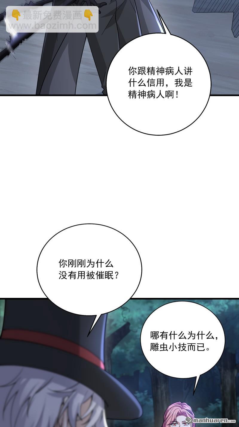 第一序列 - 第374回 向聖山進發(1/2) - 5