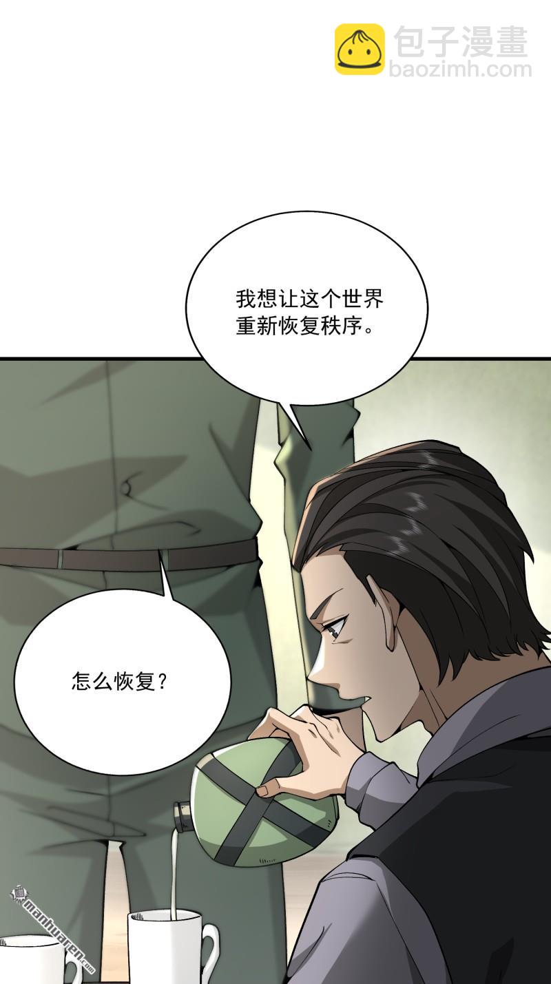 第一序列 - 第374回 向聖山進發(2/2) - 2