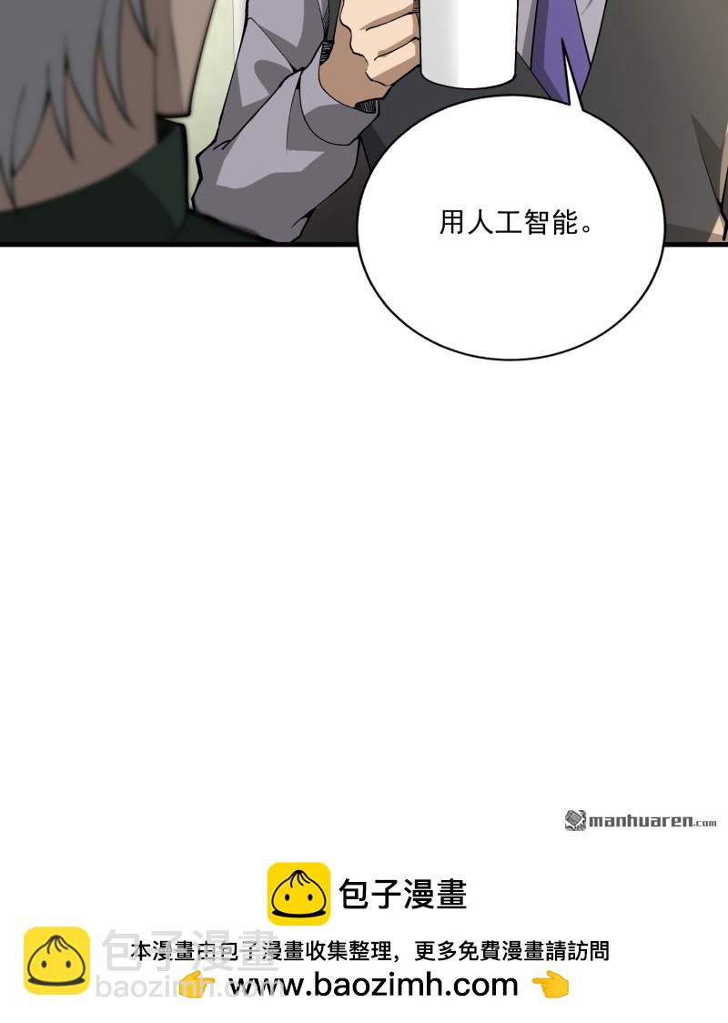 第一序列 - 第374回 向聖山進發(2/2) - 4