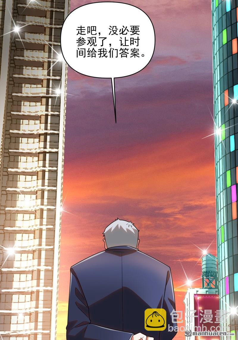 第一序列 - 第376回 人工智能(2/2) - 5