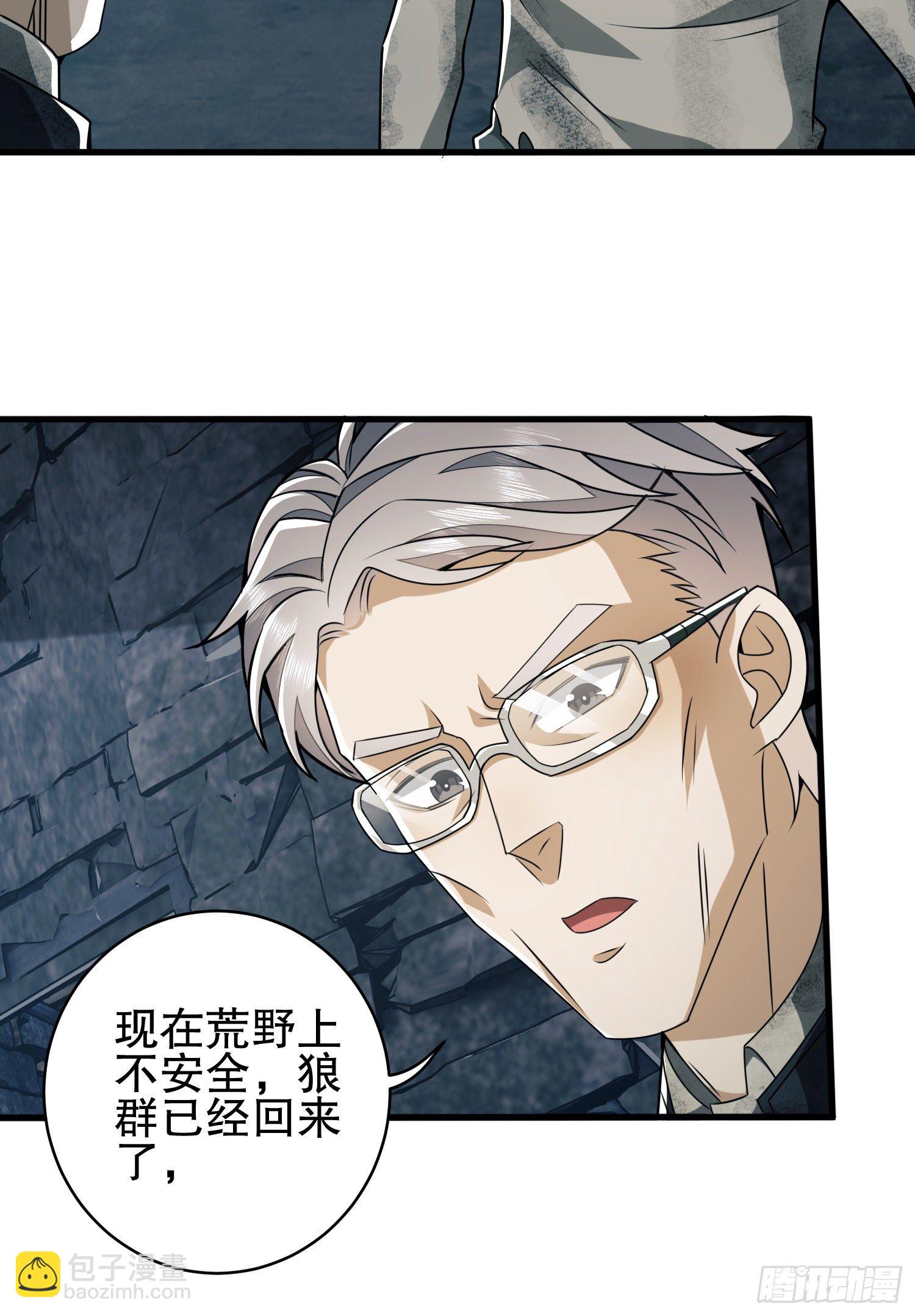 第一序列 - 37 午夜枪声！(2/2) - 4
