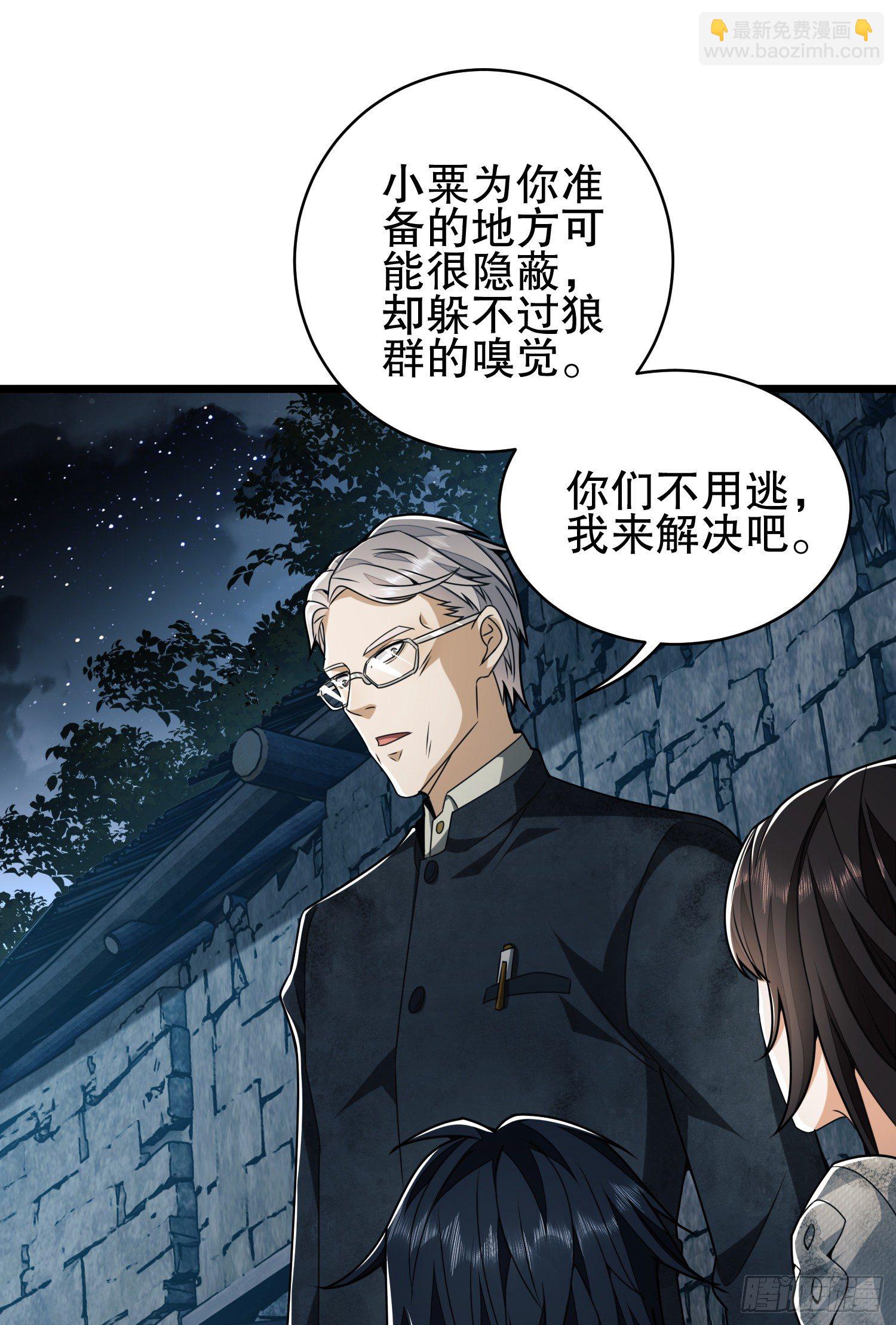 第一序列 - 37 午夜枪声！(2/2) - 5