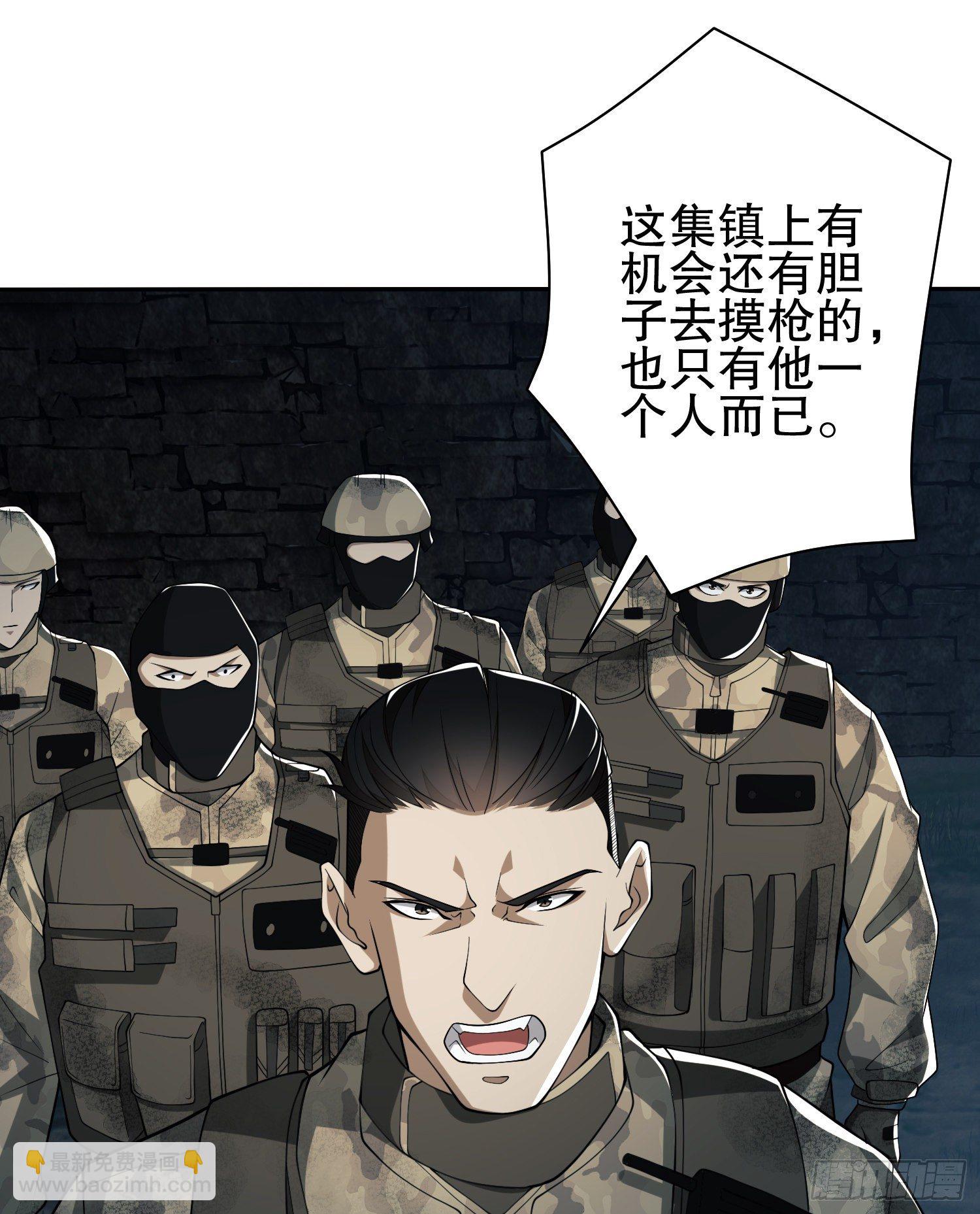 第一序列 - 37 午夜枪声！(2/2) - 4