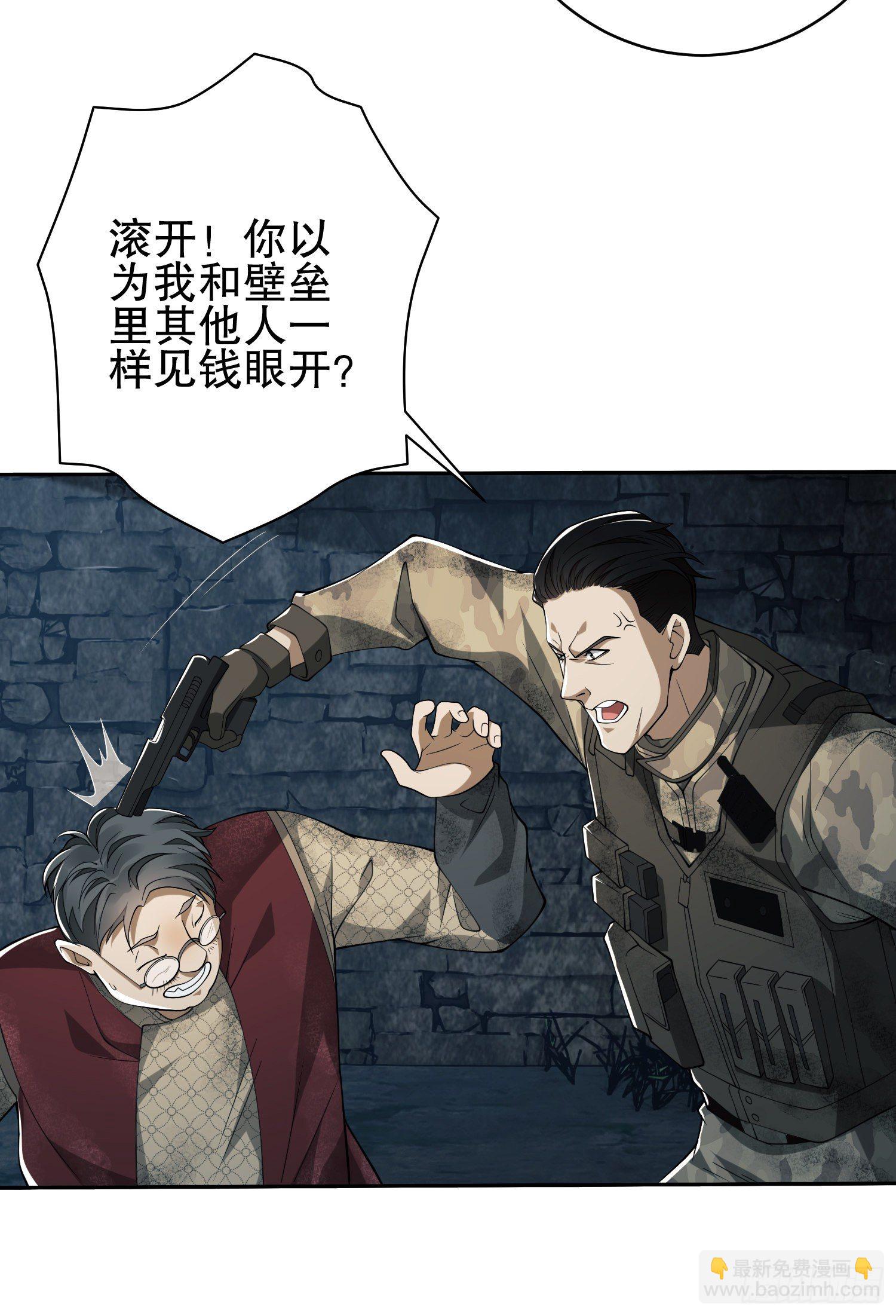 第一序列 - 37 午夜枪声！(2/2) - 2