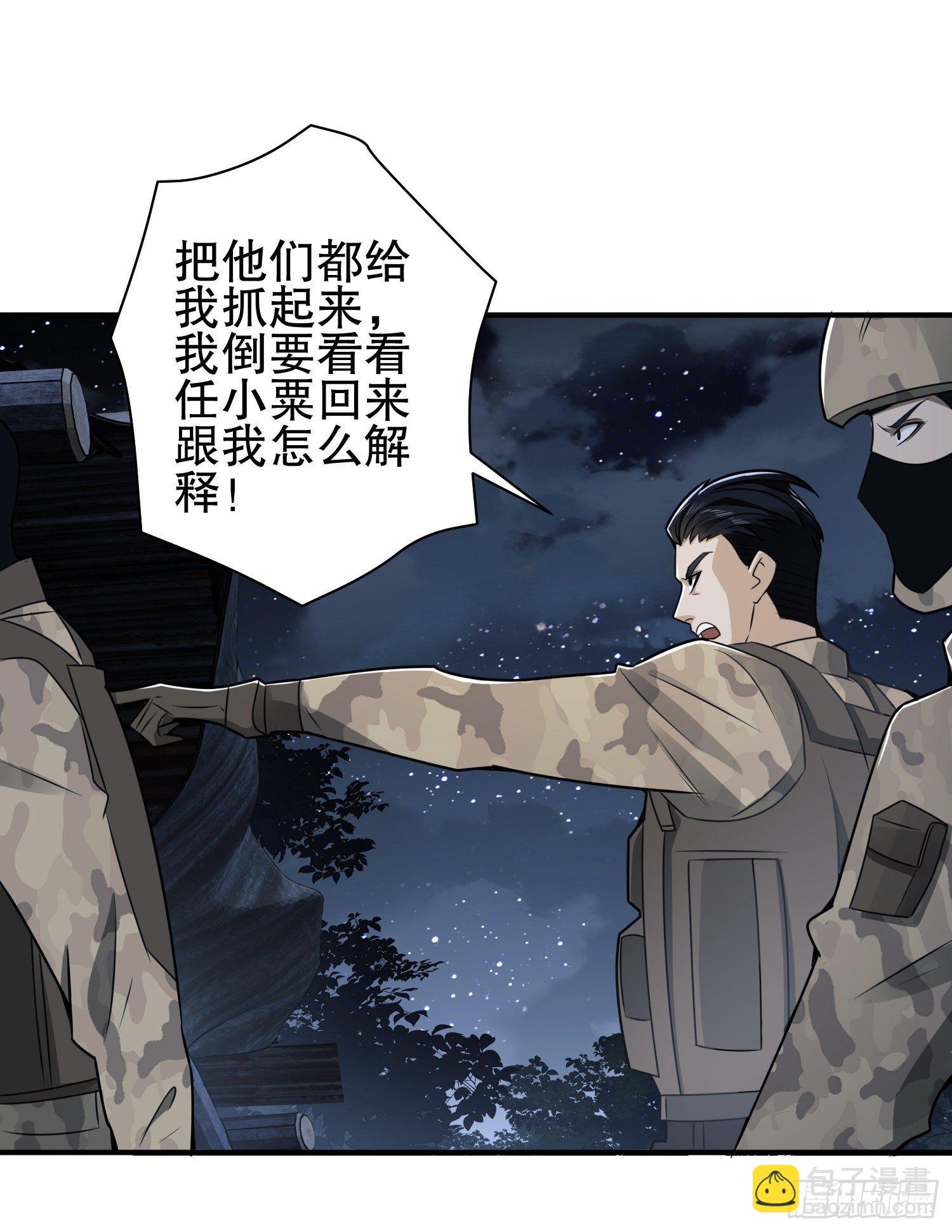 第一序列 - 37 午夜枪声！(2/2) - 3
