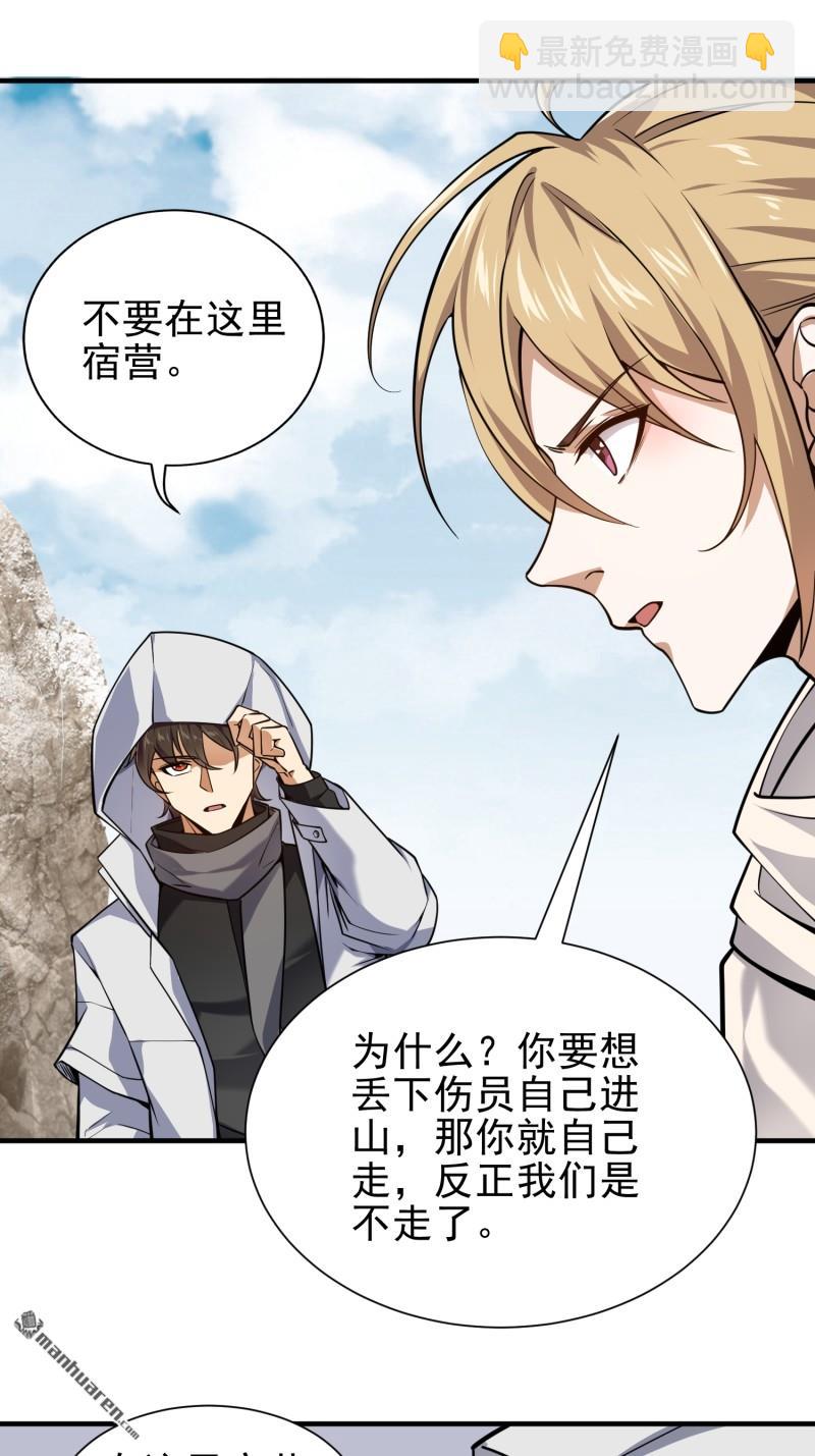 第一序列 - 第380回 情報交換(1/2) - 4