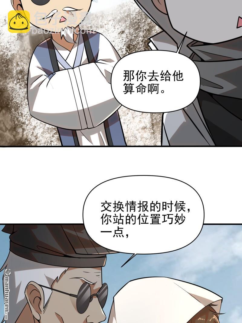 第一序列 - 第380回 情報交換(2/2) - 7