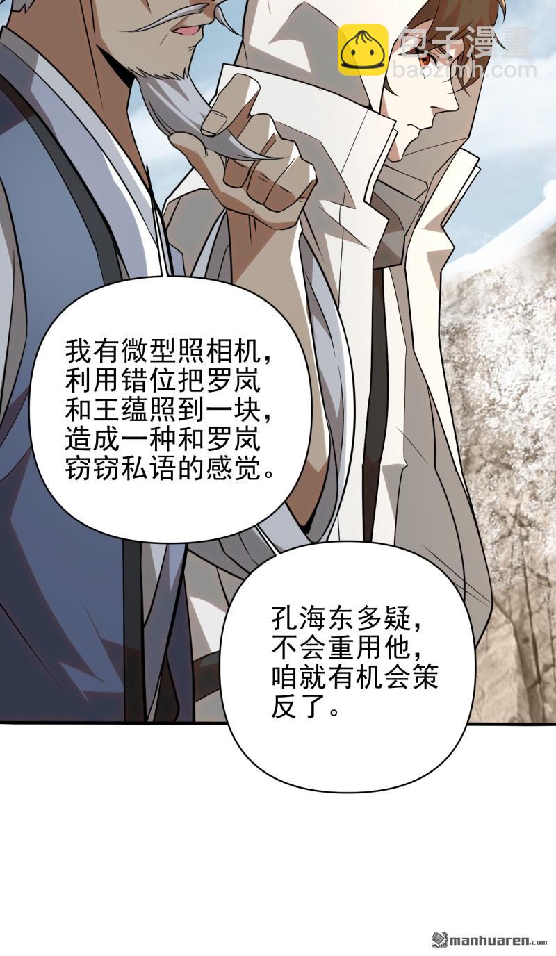 第一序列 - 第380回 情報交換(2/2) - 1