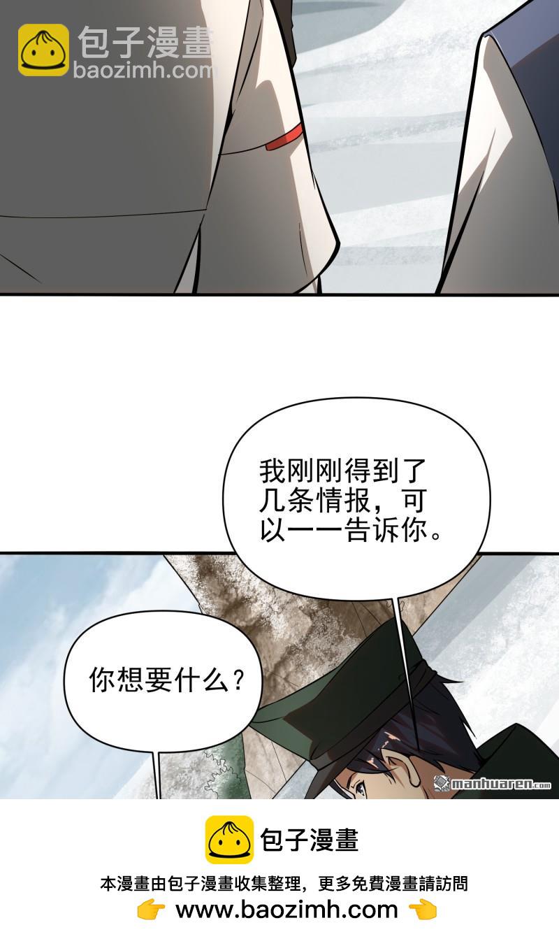 第一序列 - 第380回 情報交換(2/2) - 4