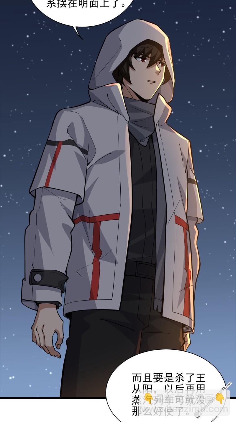 第一序列 - 第382回 當面捅刀子(1/2) - 4