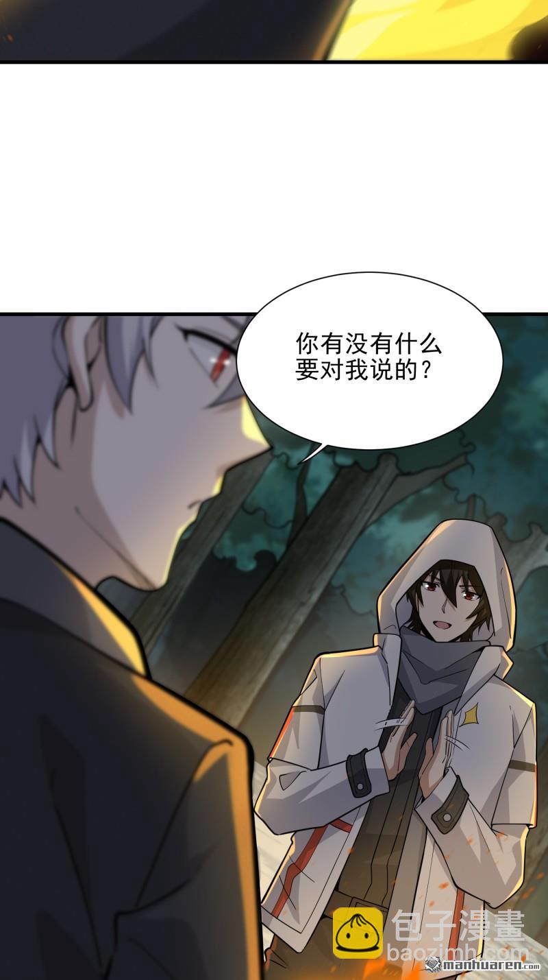 第一序列 - 第382回 當面捅刀子(2/2) - 3