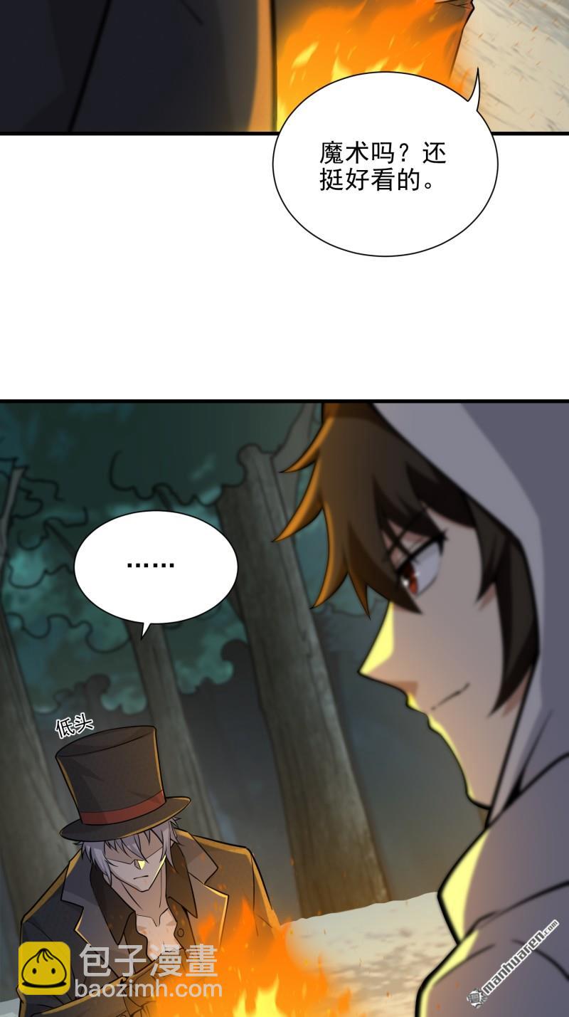 第一序列 - 第382回 當面捅刀子(2/2) - 4