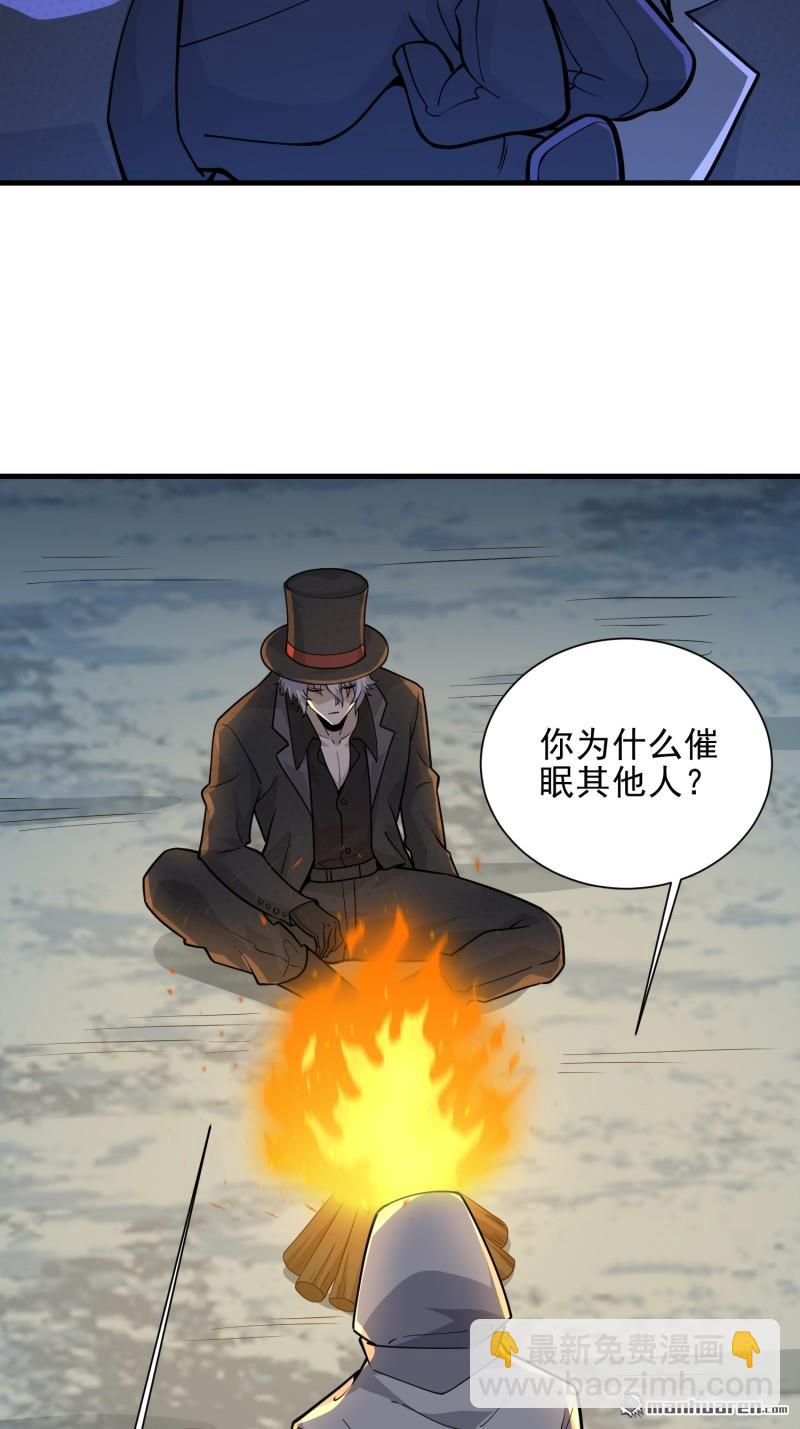 第一序列 - 第382回 當面捅刀子(2/2) - 6