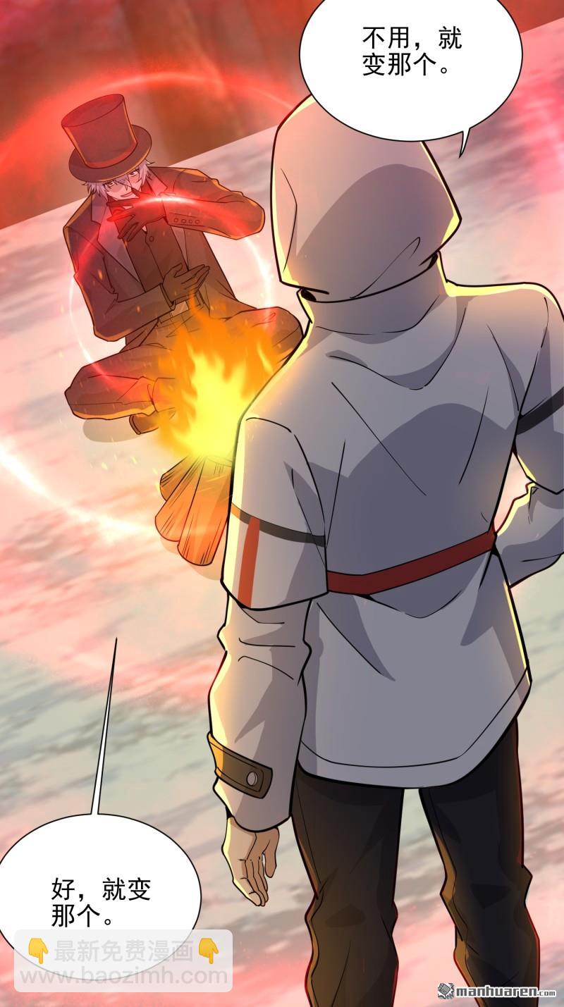 第一序列 - 第382回 當面捅刀子(2/2) - 6