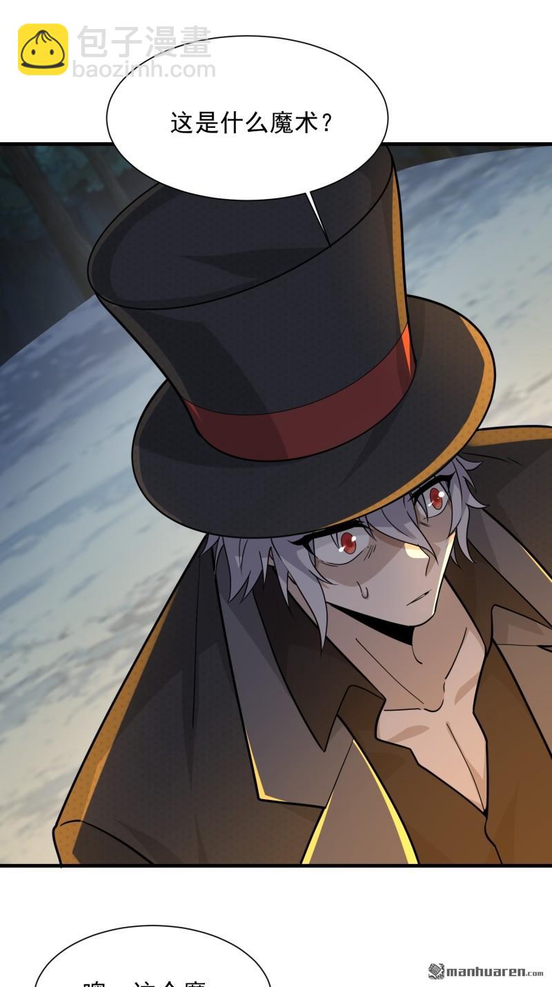 第一序列 - 第382回 當面捅刀子(2/2) - 2