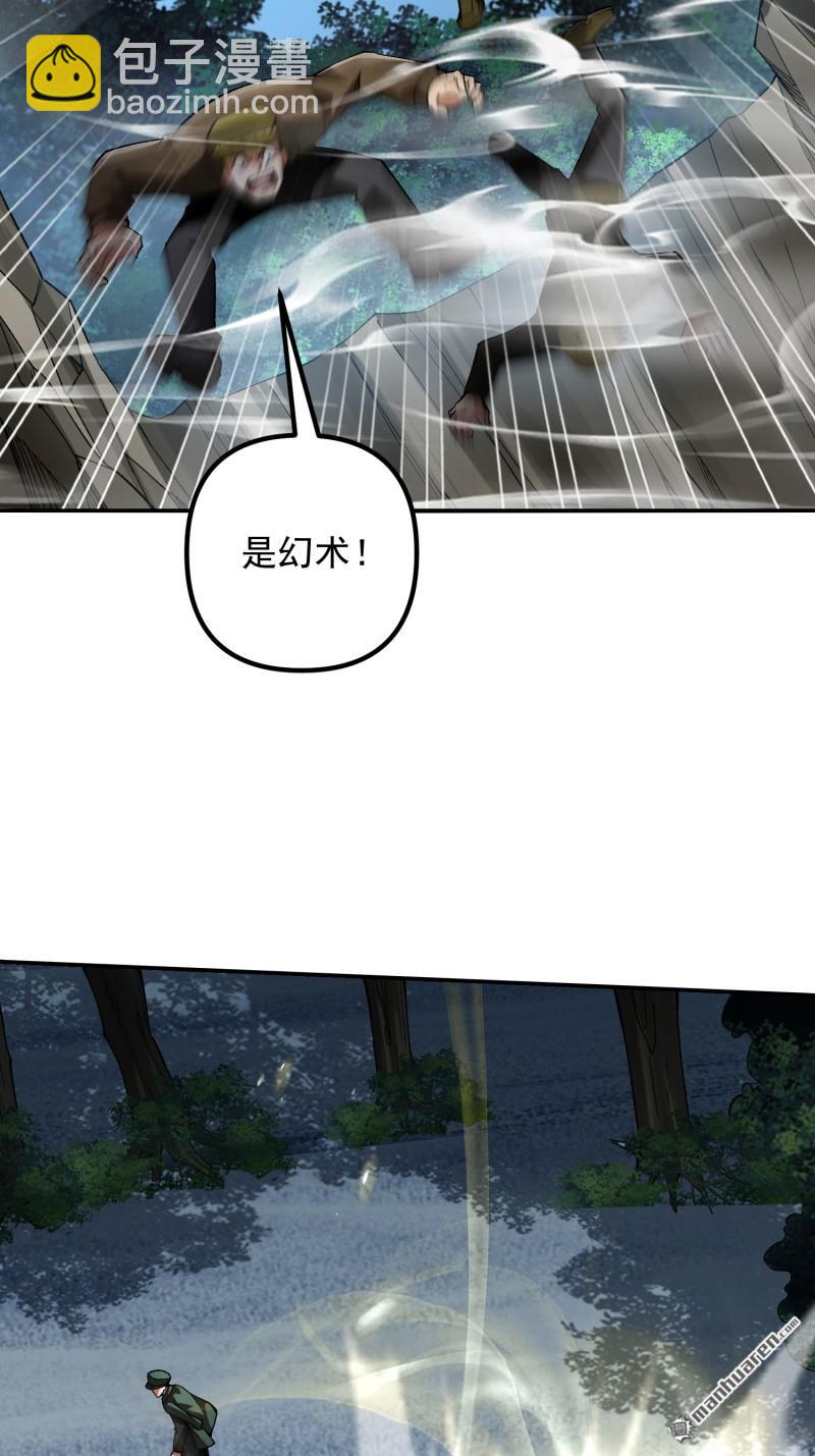 第一序列 - 第384回 合作暗殺T5(1/2) - 5