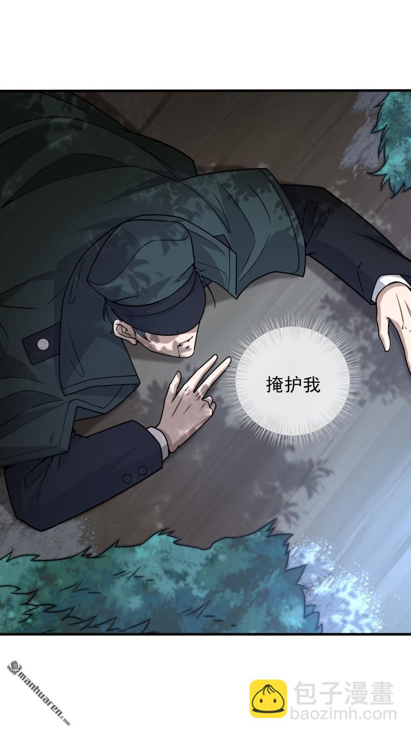 第一序列 - 第384回 合作暗殺T5(2/2) - 5