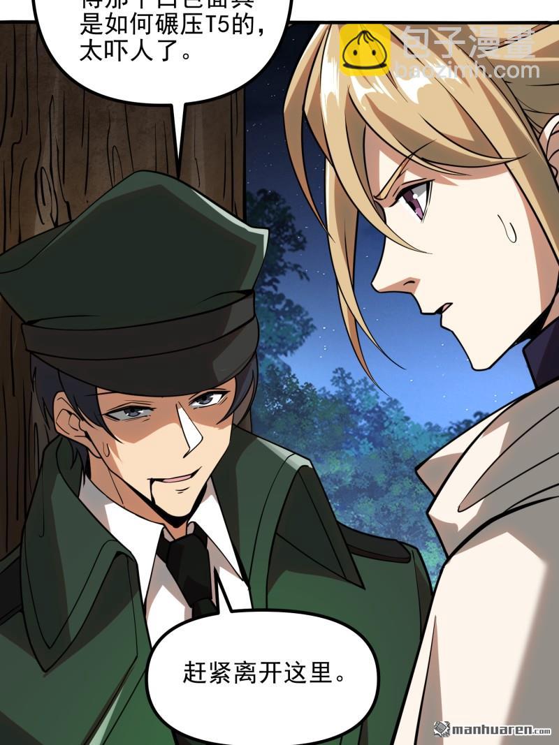 第一序列 - 第384回 合作暗殺T5(2/2) - 2