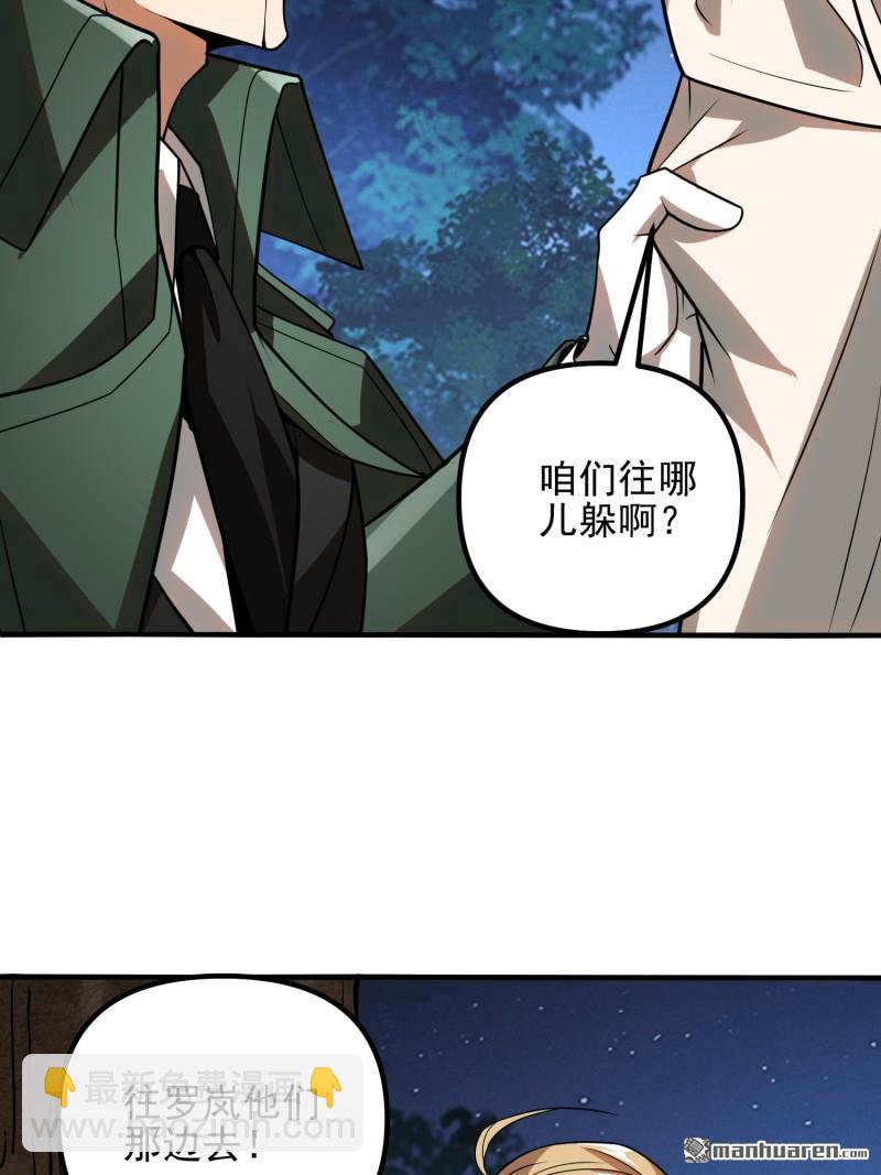 第一序列 - 第384回 合作暗殺T5(2/2) - 4